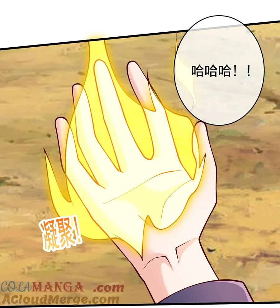 《我是大仙尊》第719话 第27页
