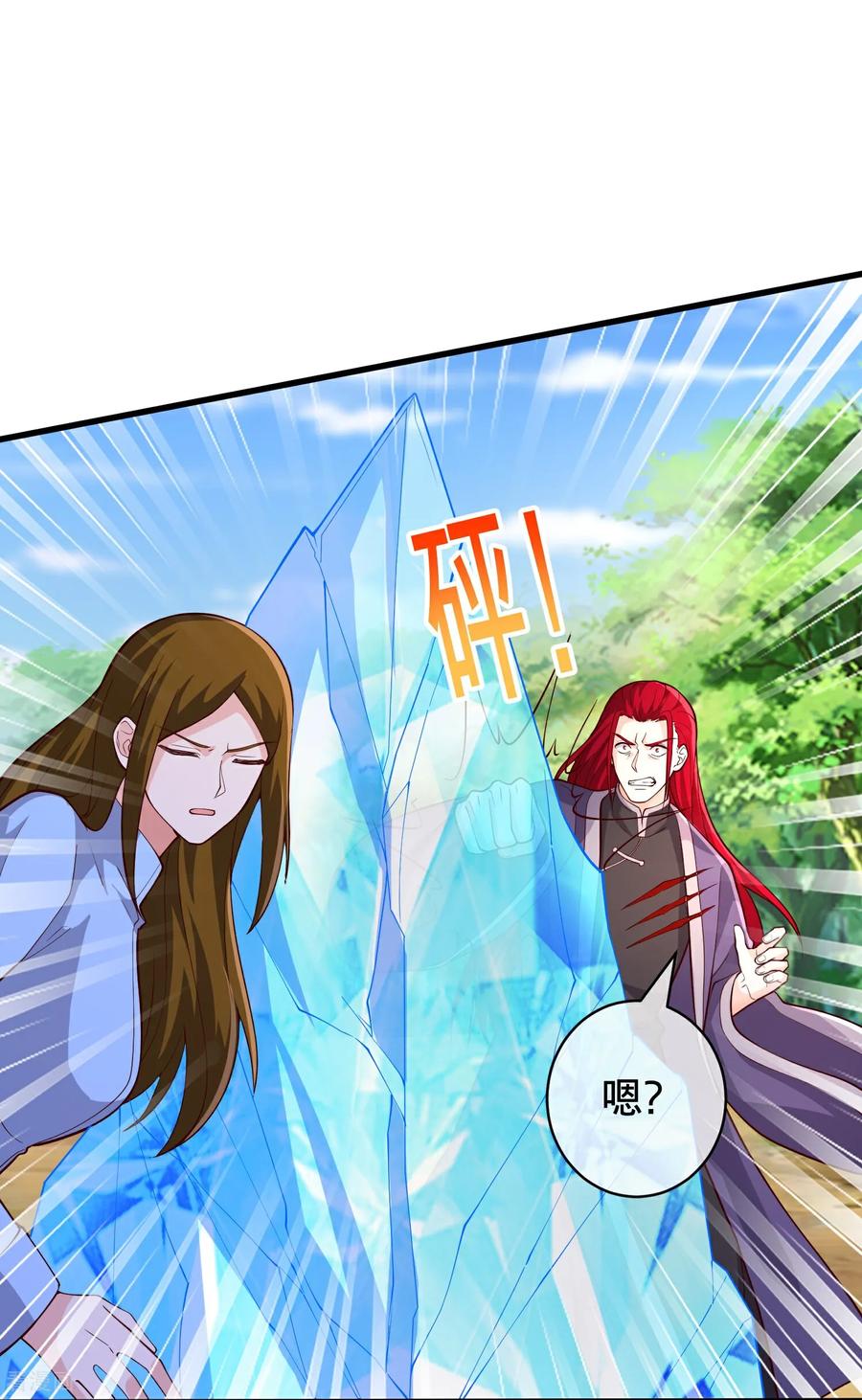 《我是大仙尊》第719话 第20页