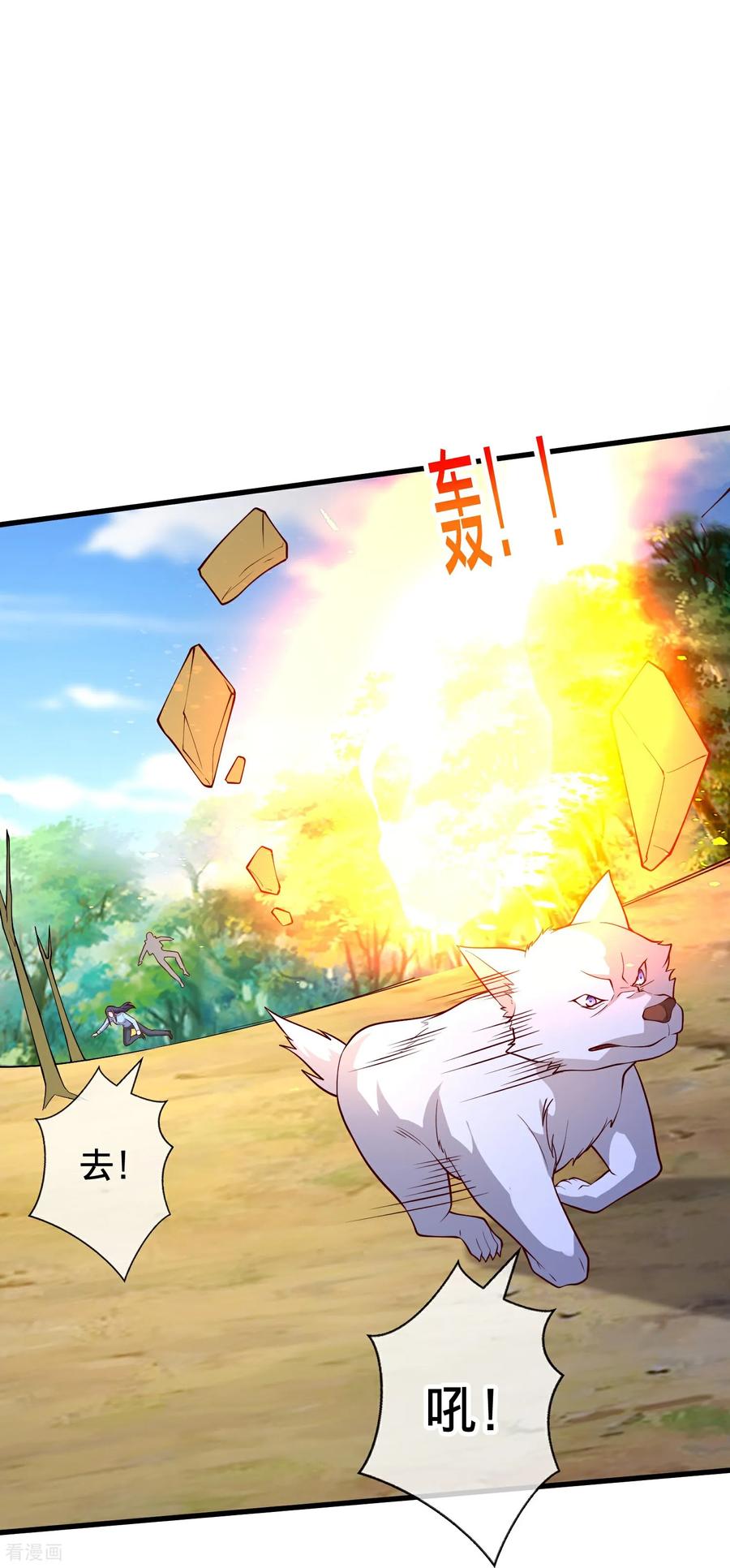 《我是大仙尊》第719话 第14页