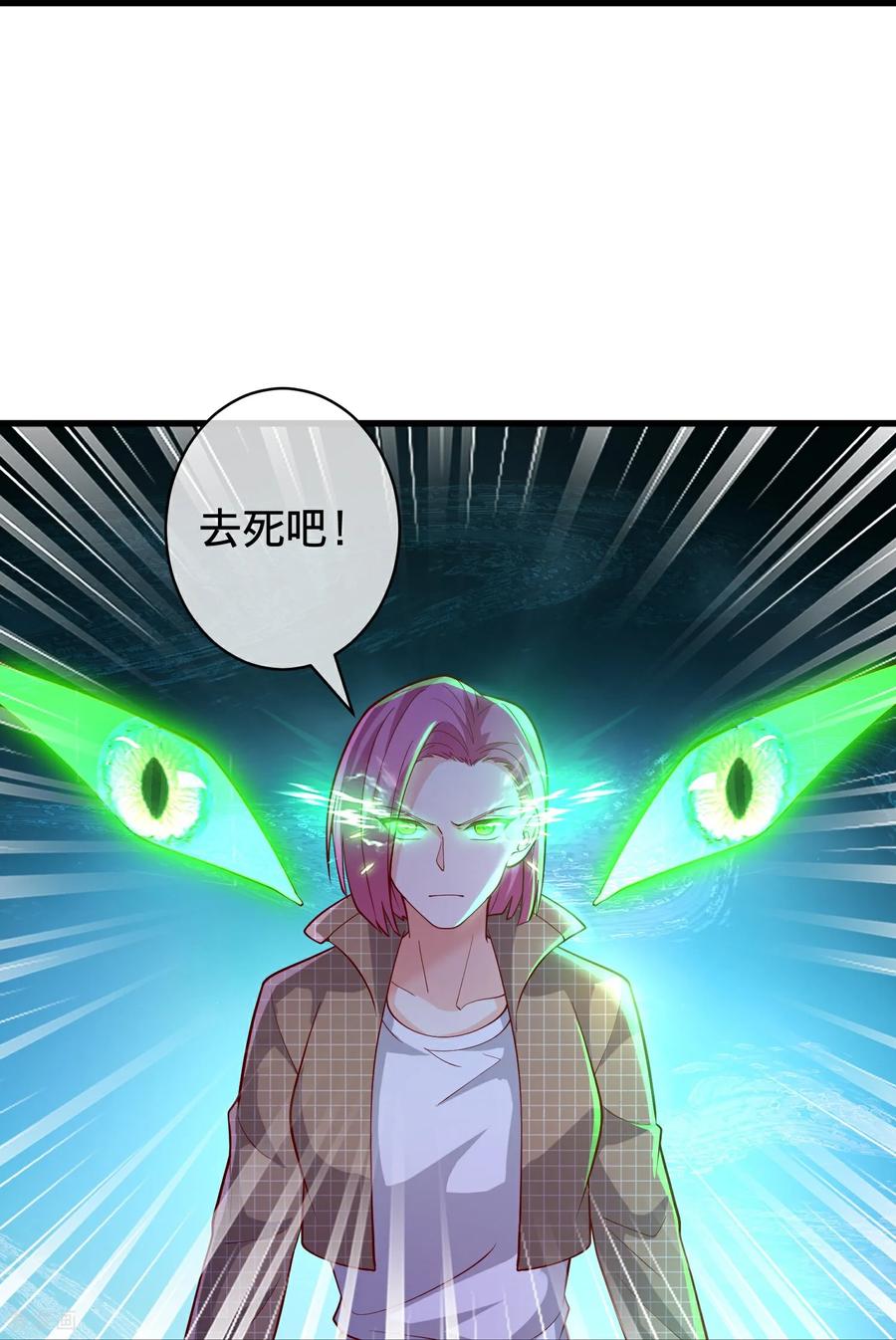 《我是大仙尊》第719话 第24页