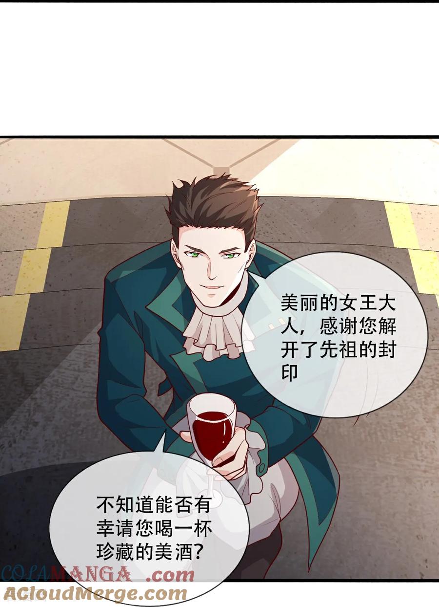 《我是大仙尊》第720话 第19页