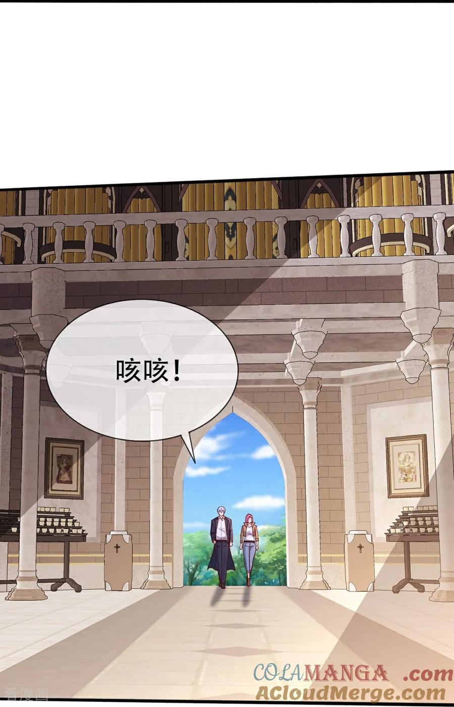 《我是大仙尊》第720话 第23页