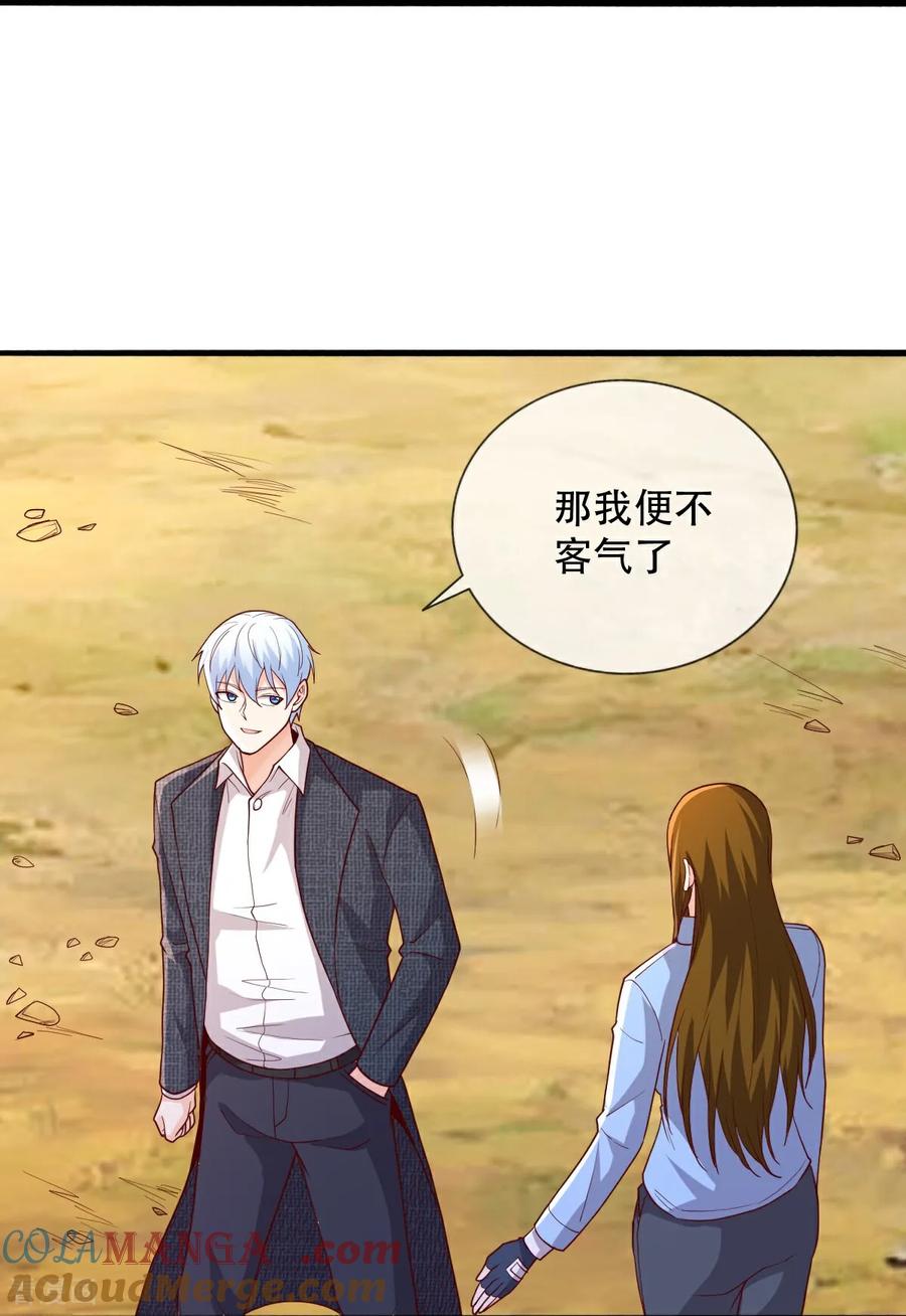 《我是大仙尊》第720话 第7页