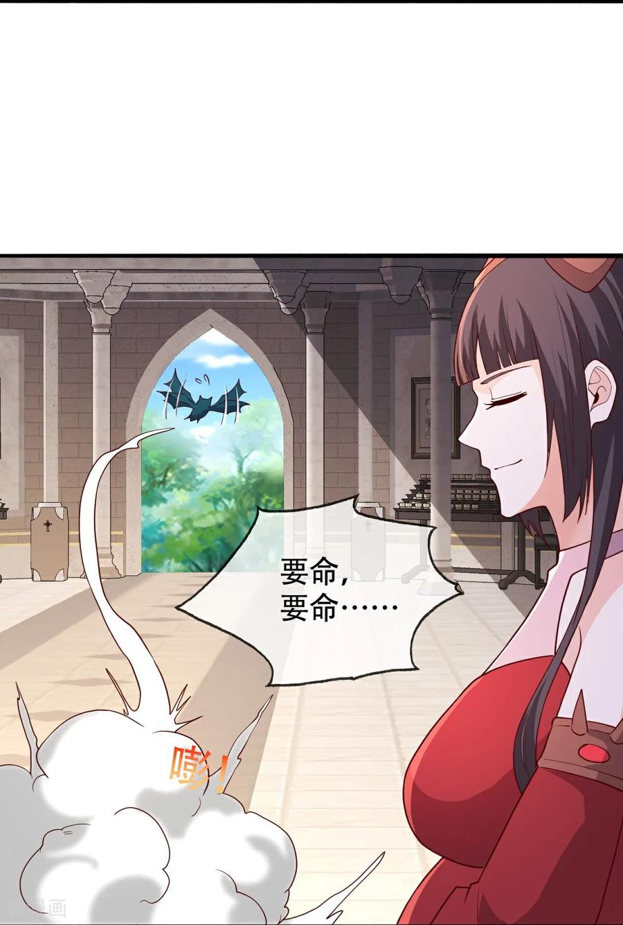 《我是大仙尊》第720话 第30页