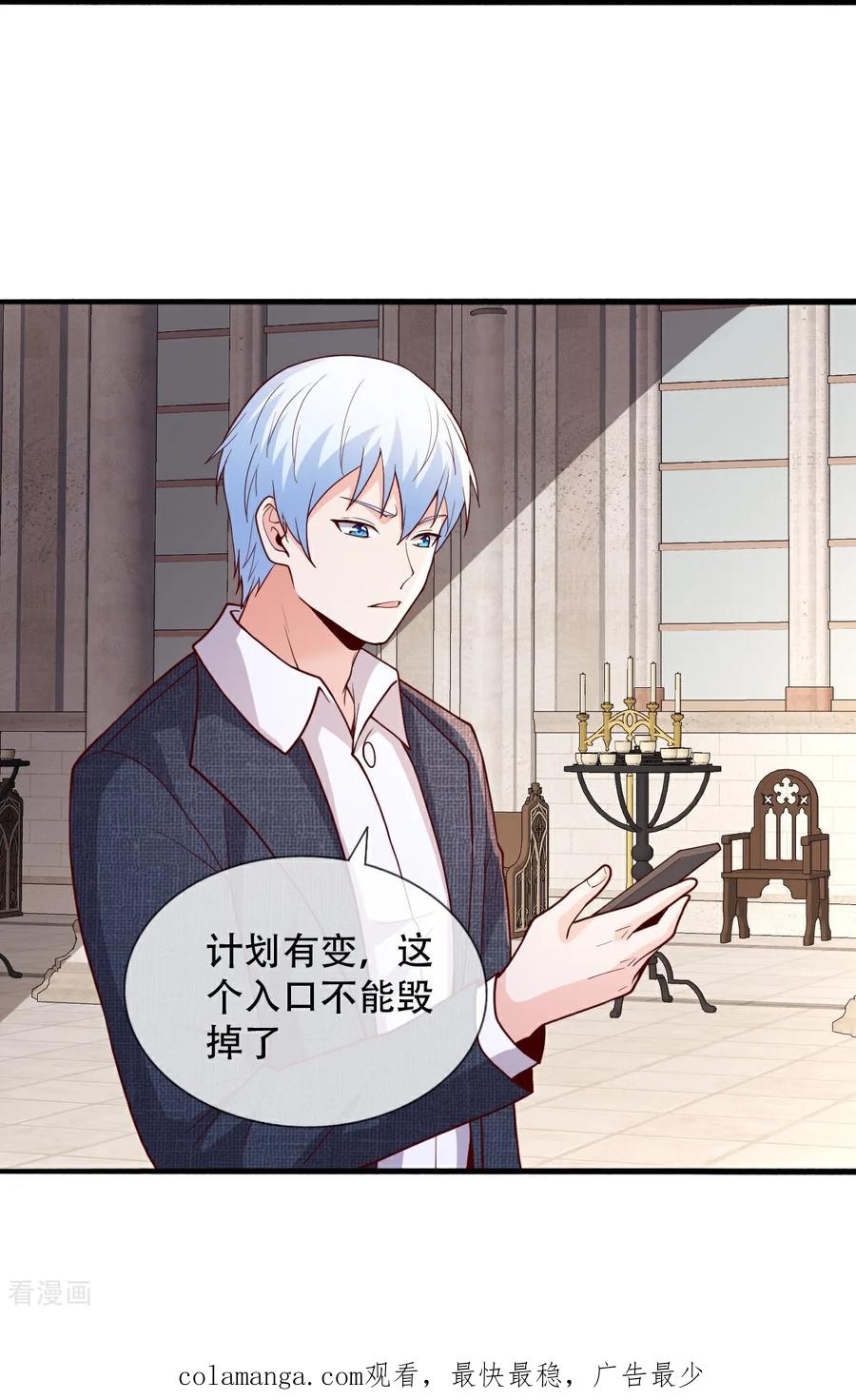 《我是大仙尊》第720话 第32页