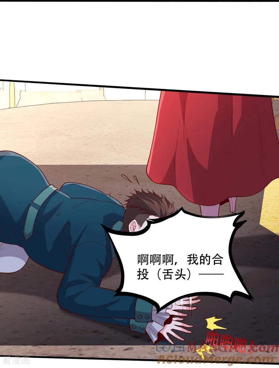 《我是大仙尊》第720话 第25页