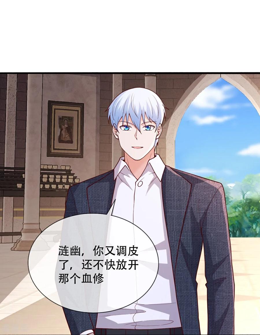 《我是大仙尊》第720话 第26页
