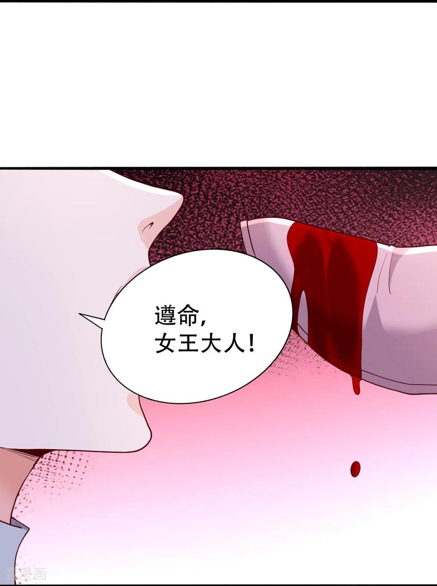 《我是大仙尊》第720话 第22页