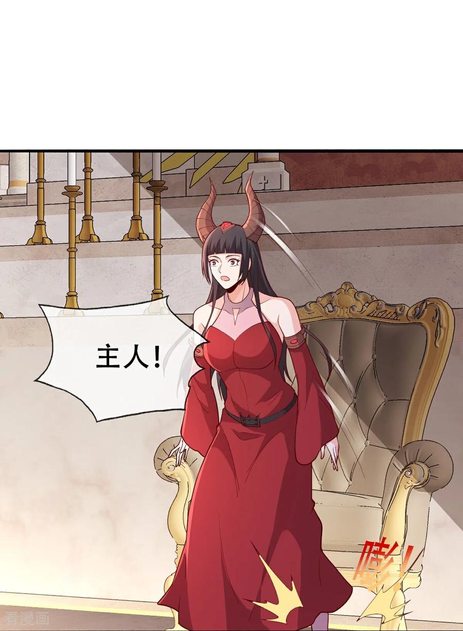 《我是大仙尊》第720话 第24页