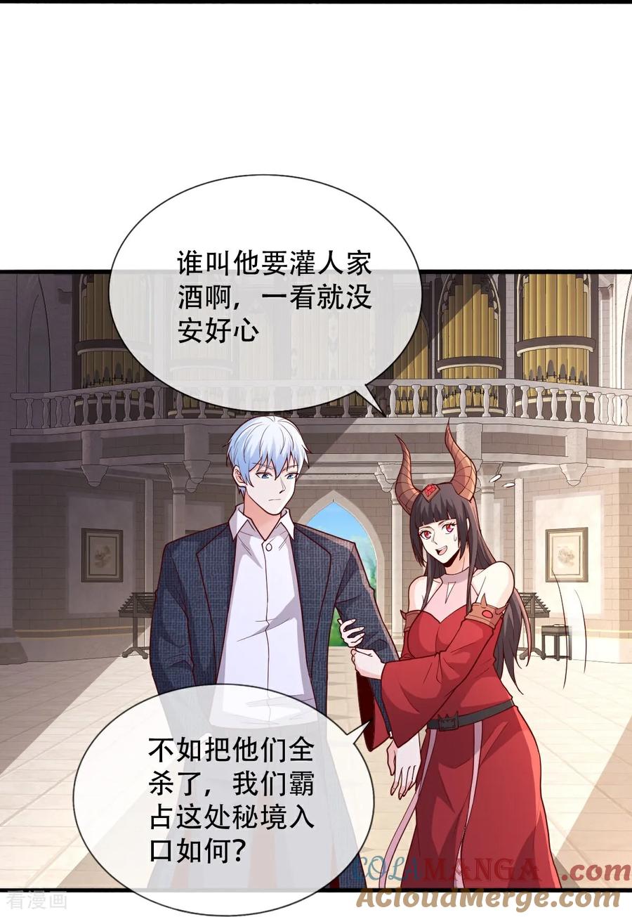 《我是大仙尊》第720话 第27页