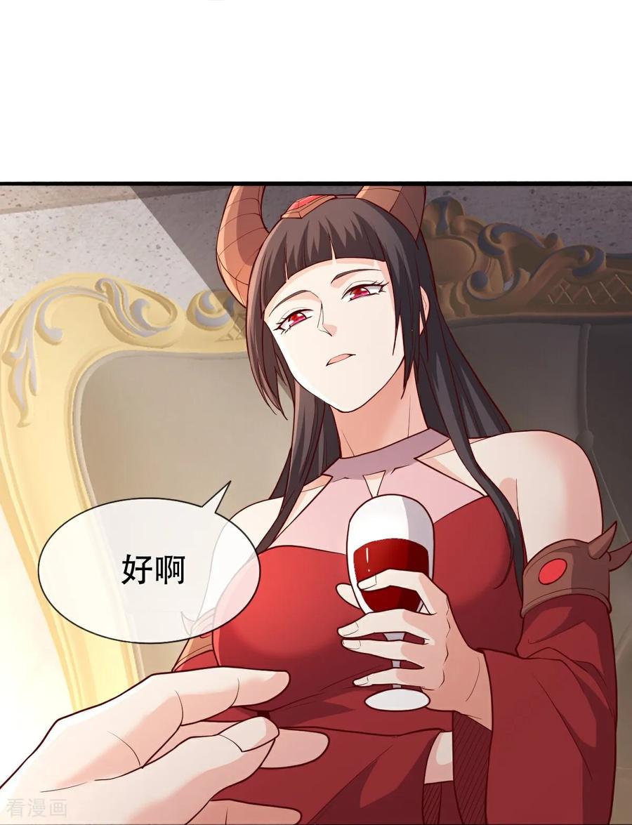 《我是大仙尊》第720话 第20页