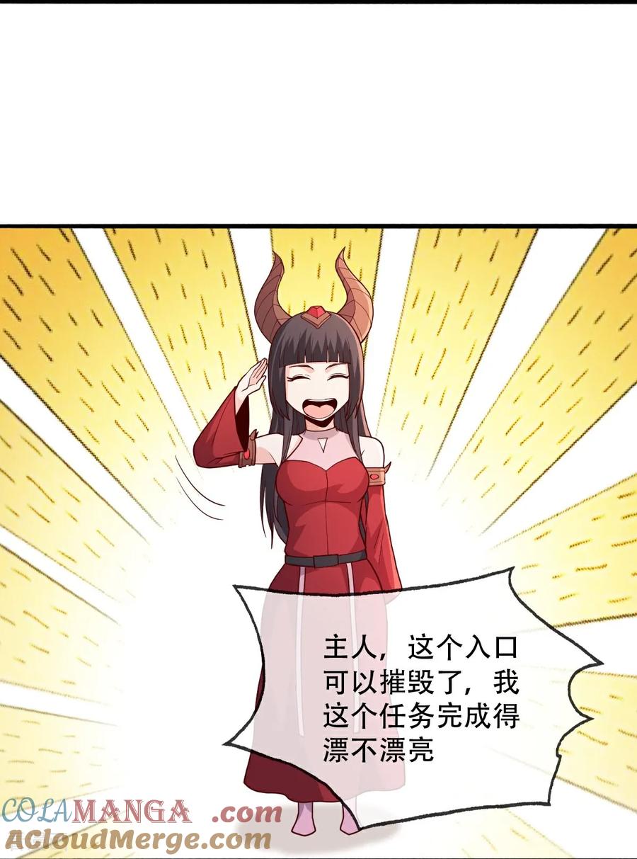 《我是大仙尊》第720话 第31页