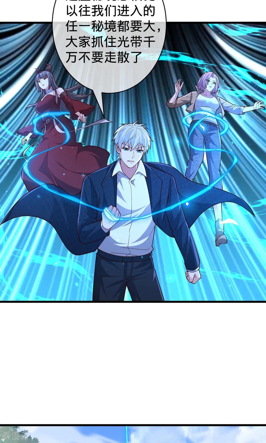 《我是大仙尊》第721话 第24页