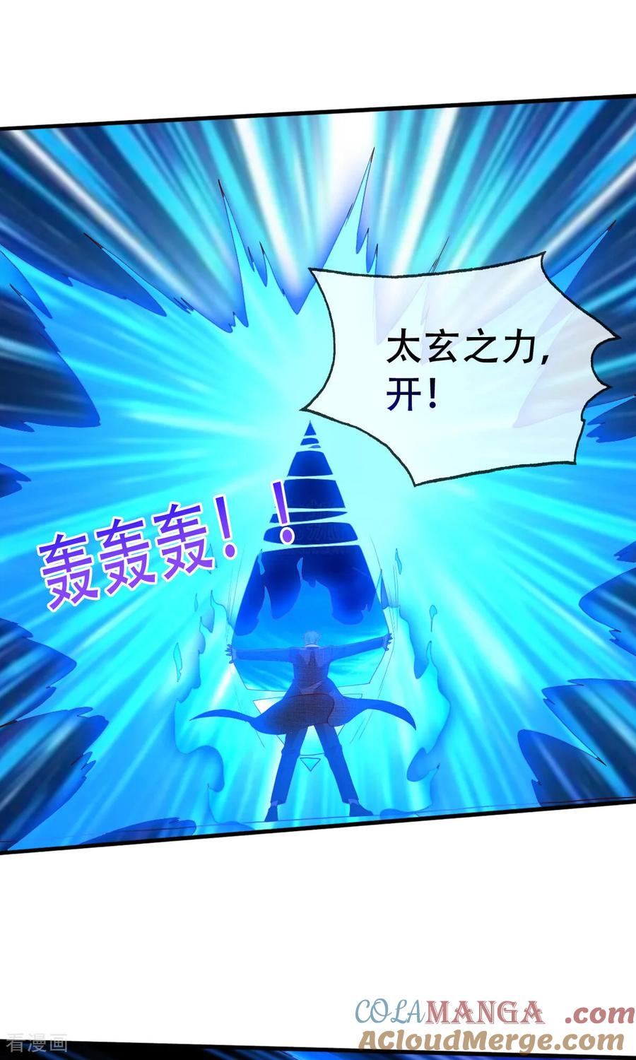 《我是大仙尊》第721话 第13页