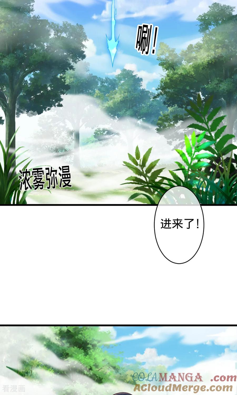 《我是大仙尊》第721话 第25页