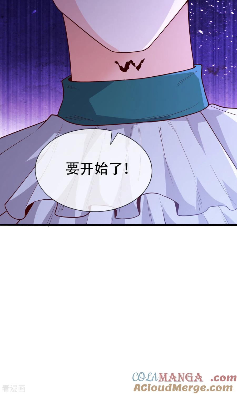 《我是大仙尊》第721话 第21页