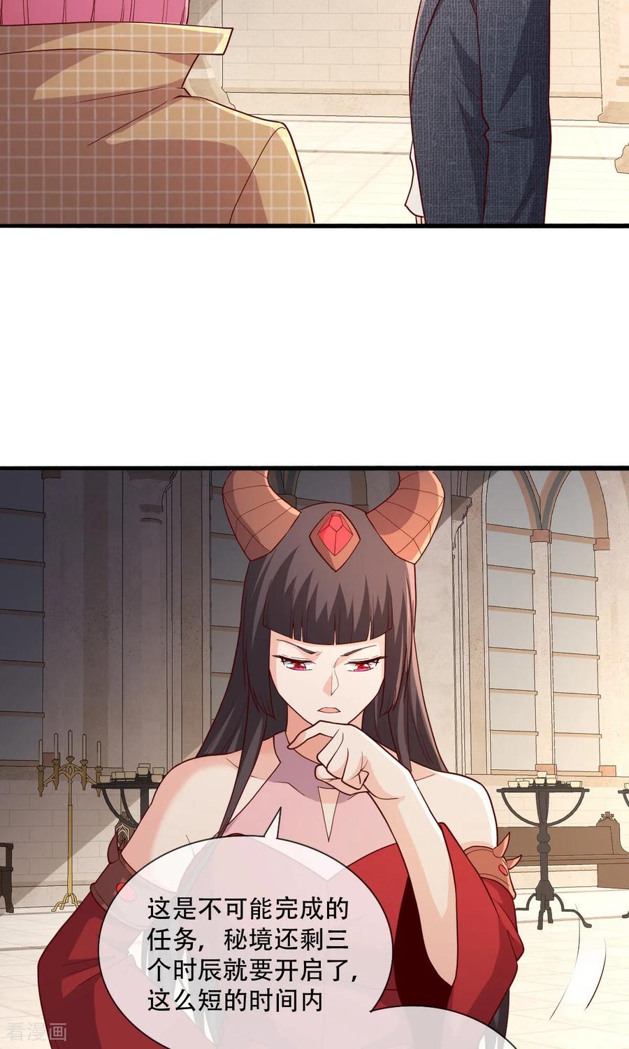 《我是大仙尊》第721话 第6页