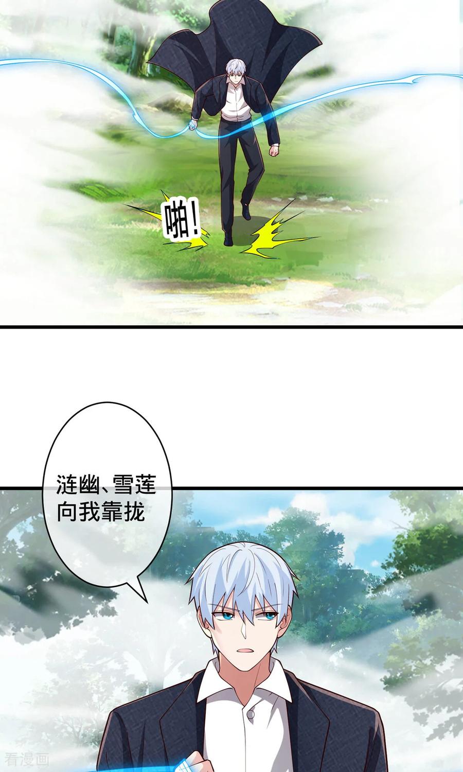 《我是大仙尊》第721话 第26页