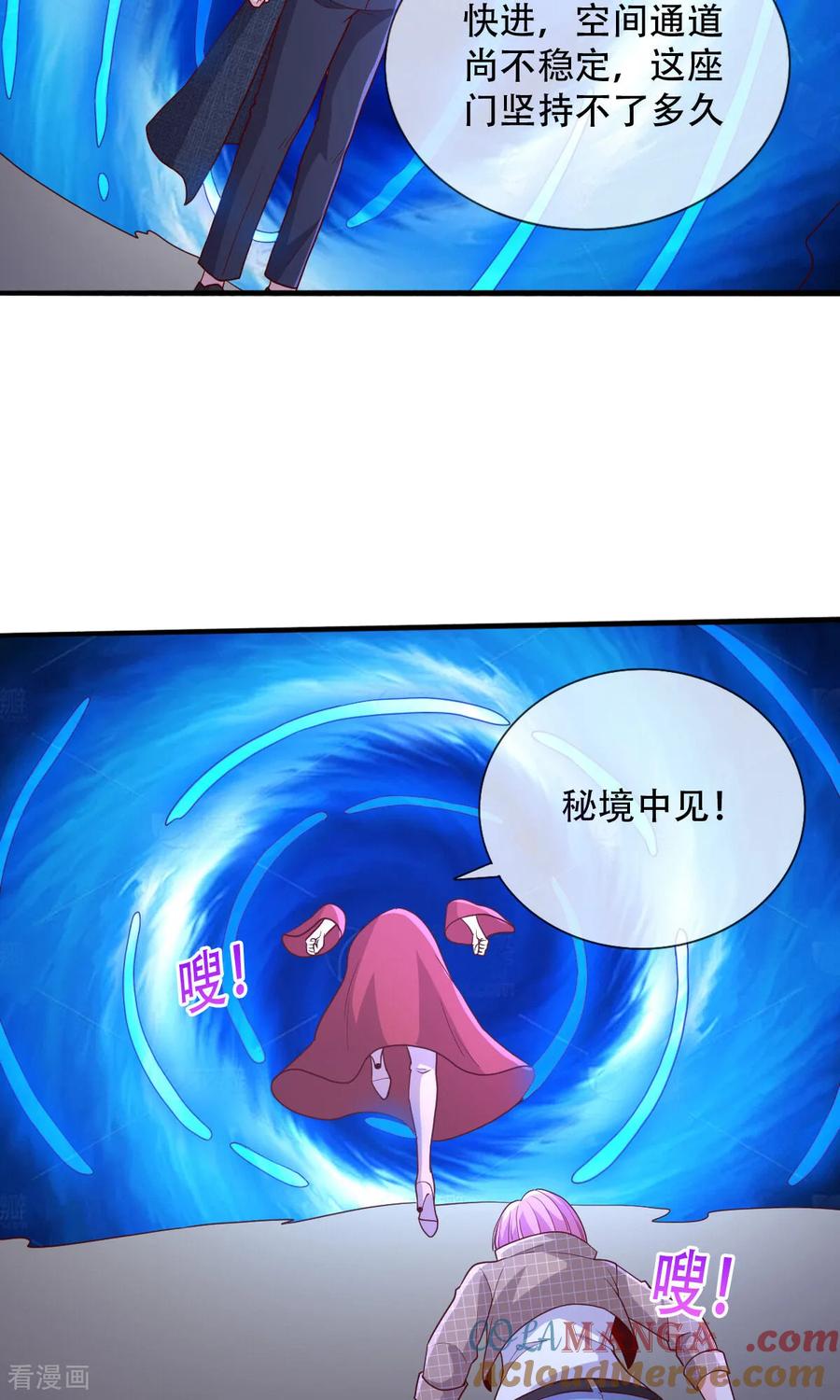 《我是大仙尊》第721话 第17页