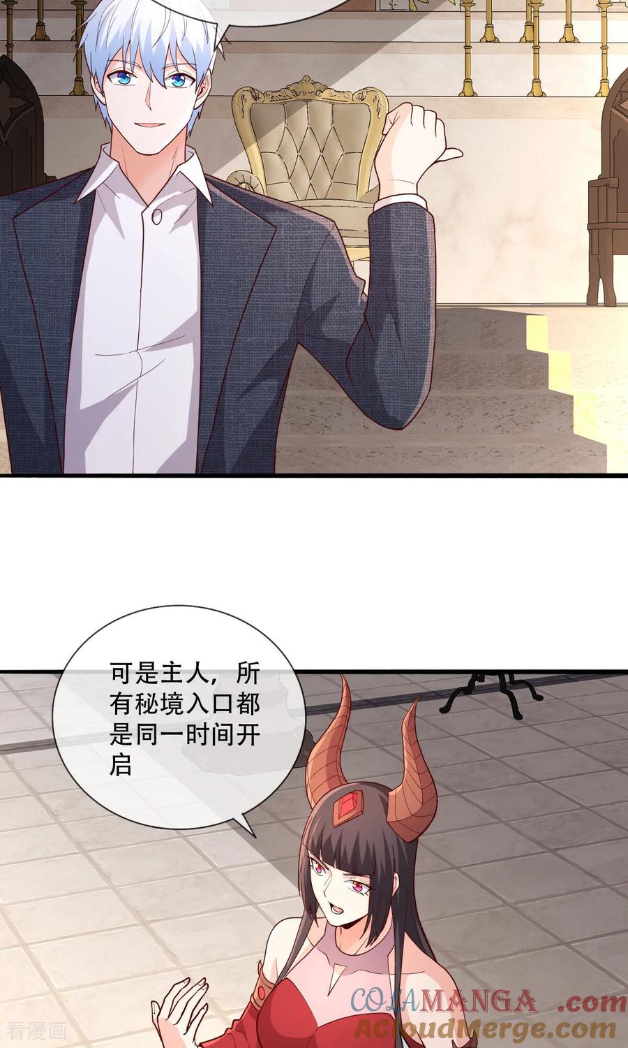 《我是大仙尊》第721话 第9页