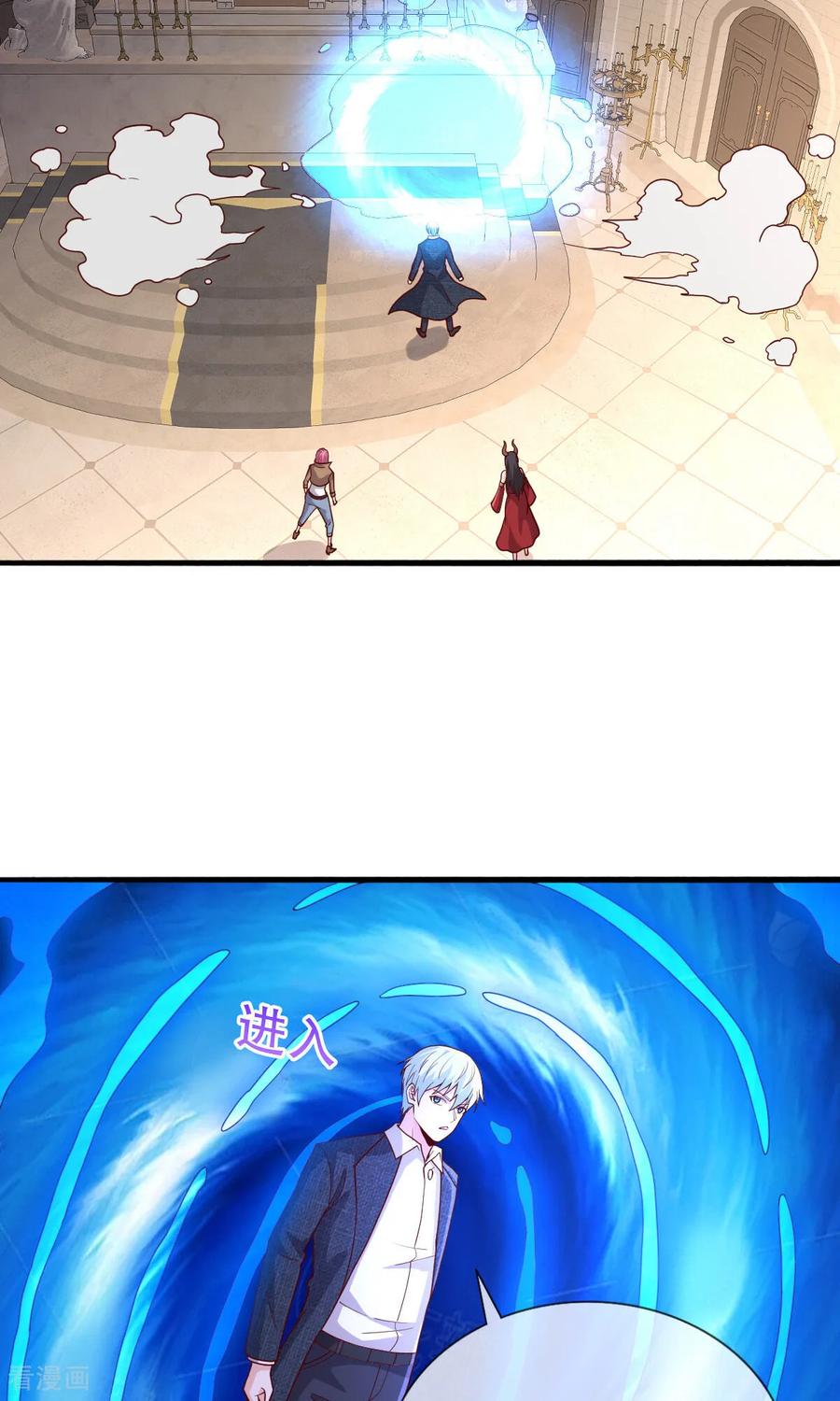 《我是大仙尊》第721话 第16页