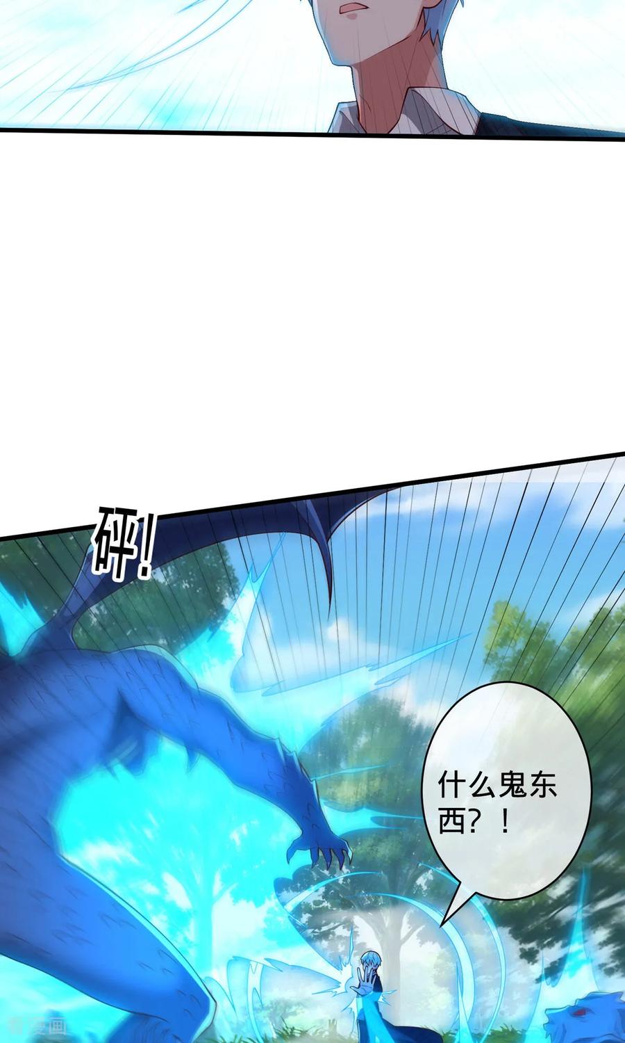 《我是大仙尊》第721话 第28页