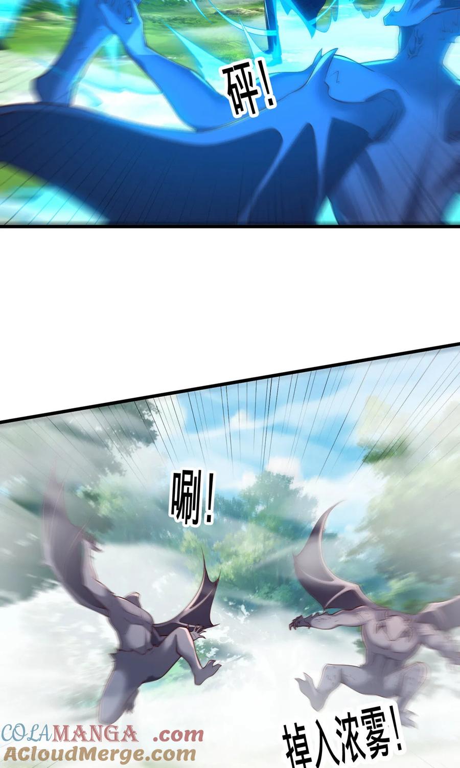 《我是大仙尊》第721话 第29页