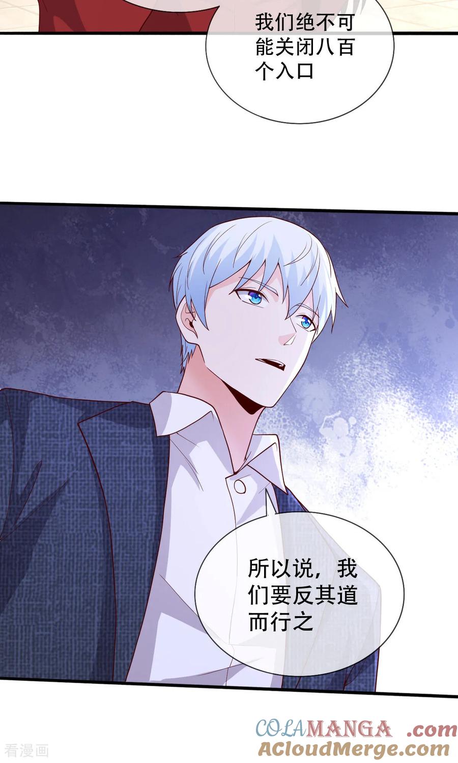 《我是大仙尊》第721话 第7页