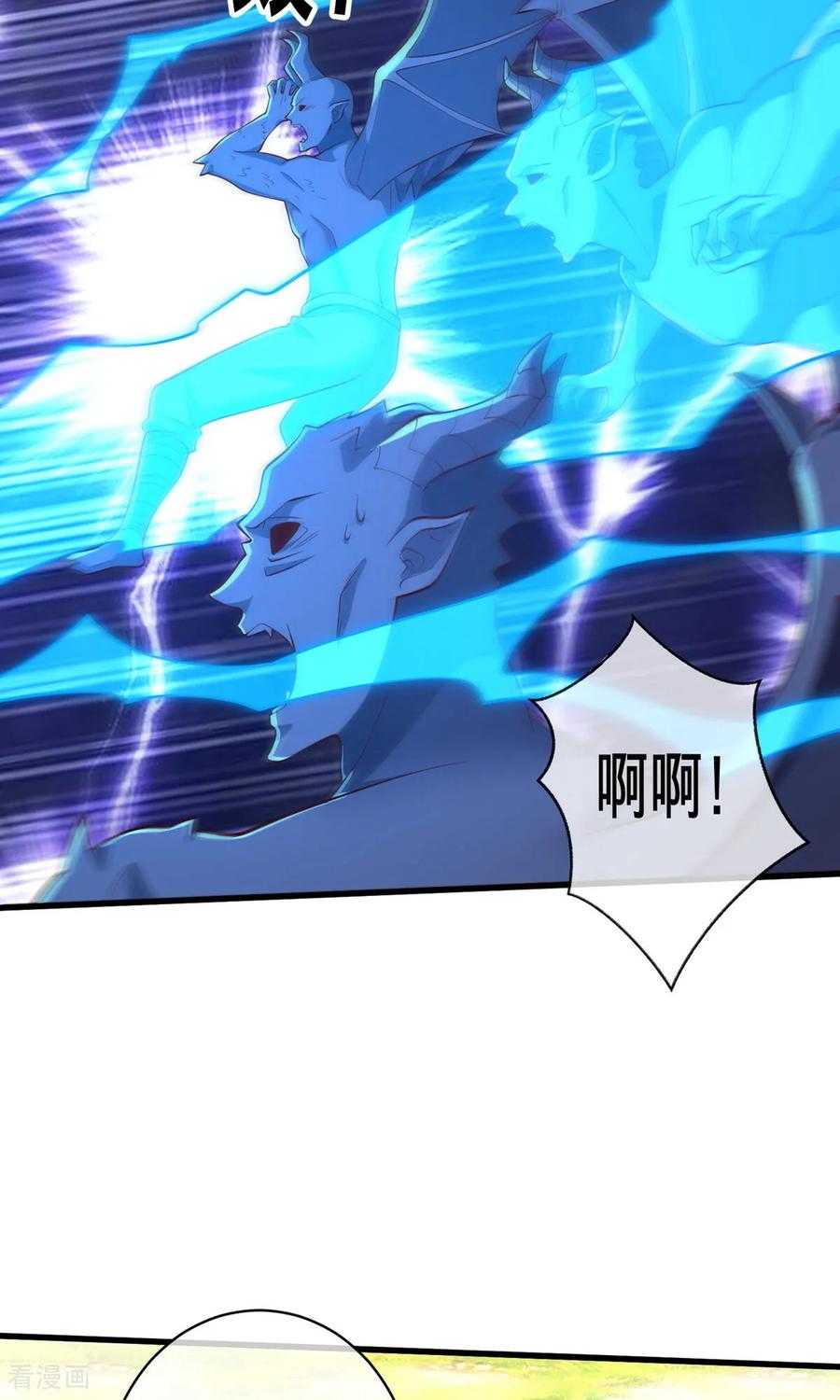《我是大仙尊》第722话 第16页