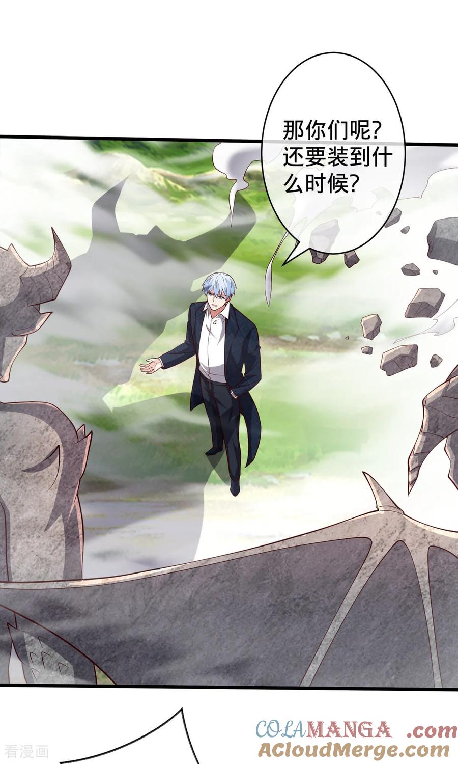 《我是大仙尊》第722话 第11页