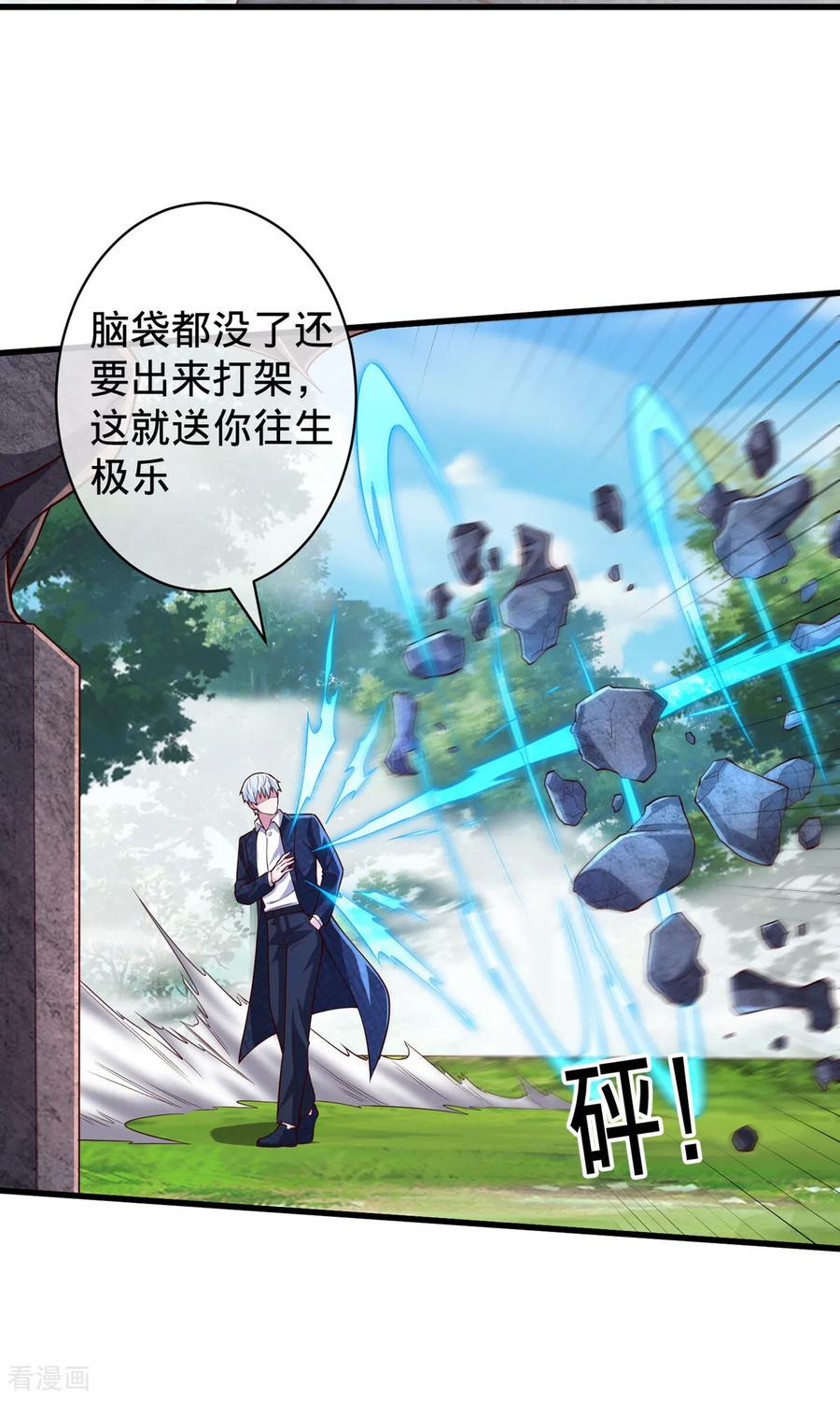 《我是大仙尊》第722话 第10页