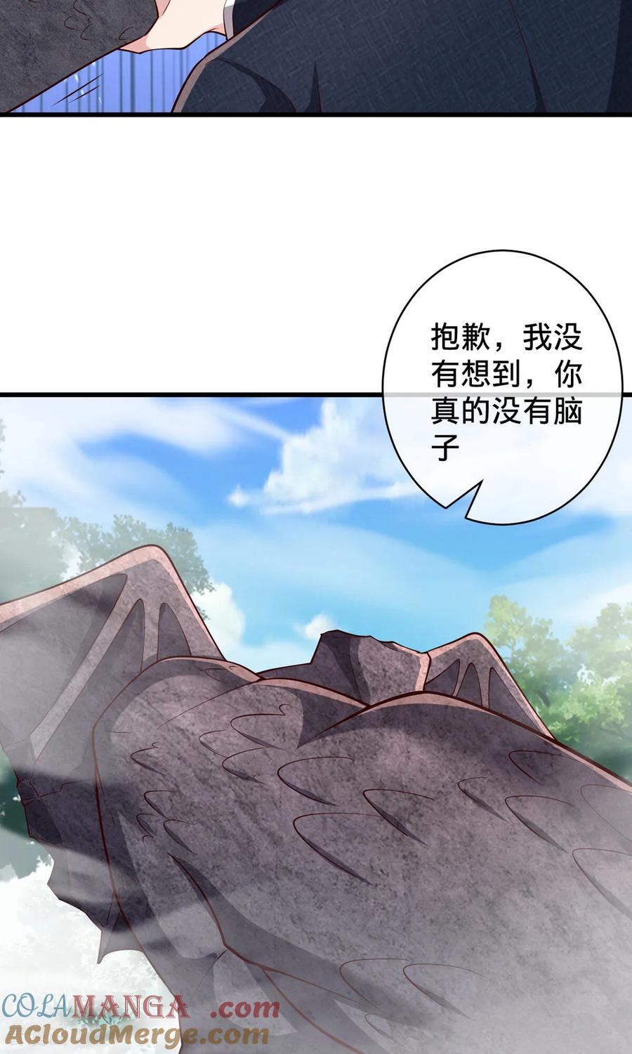 《我是大仙尊》第722话 第9页