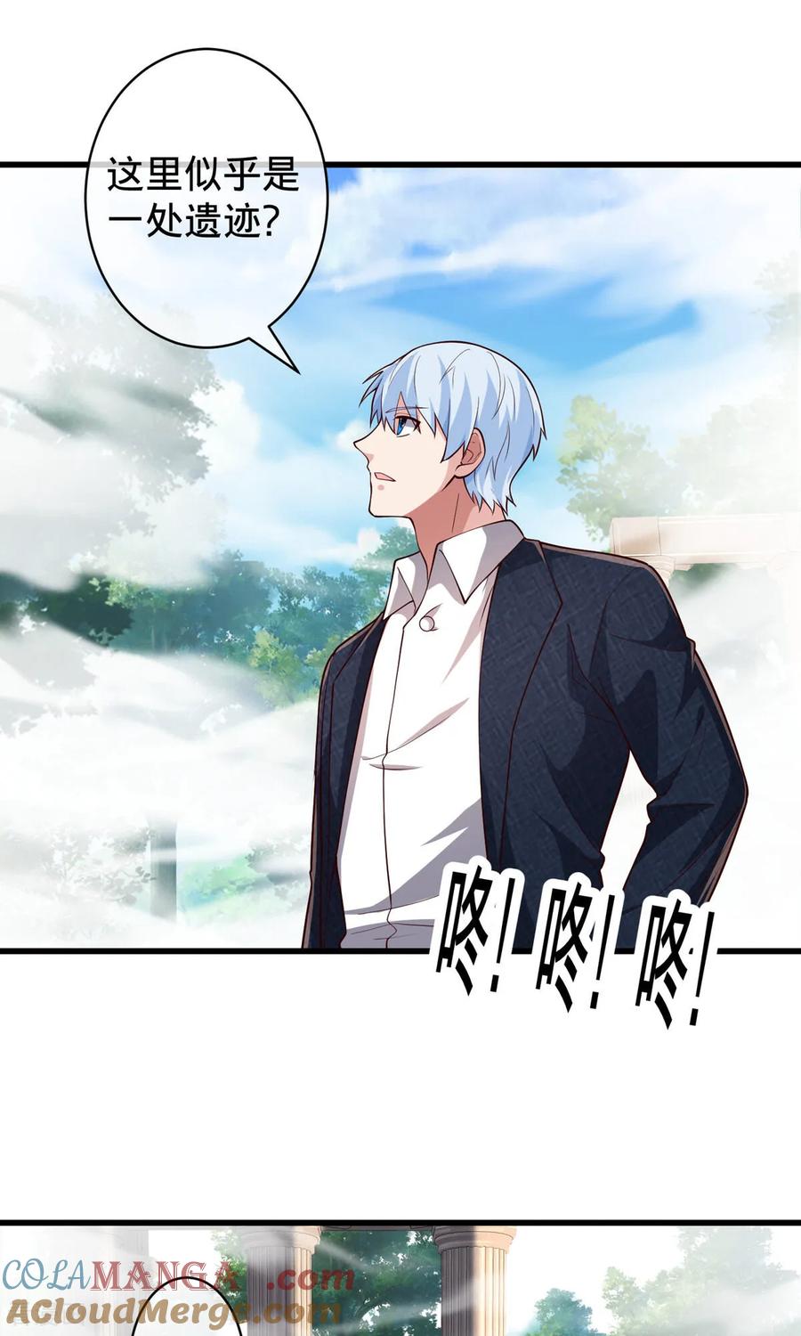 《我是大仙尊》第722话 第3页