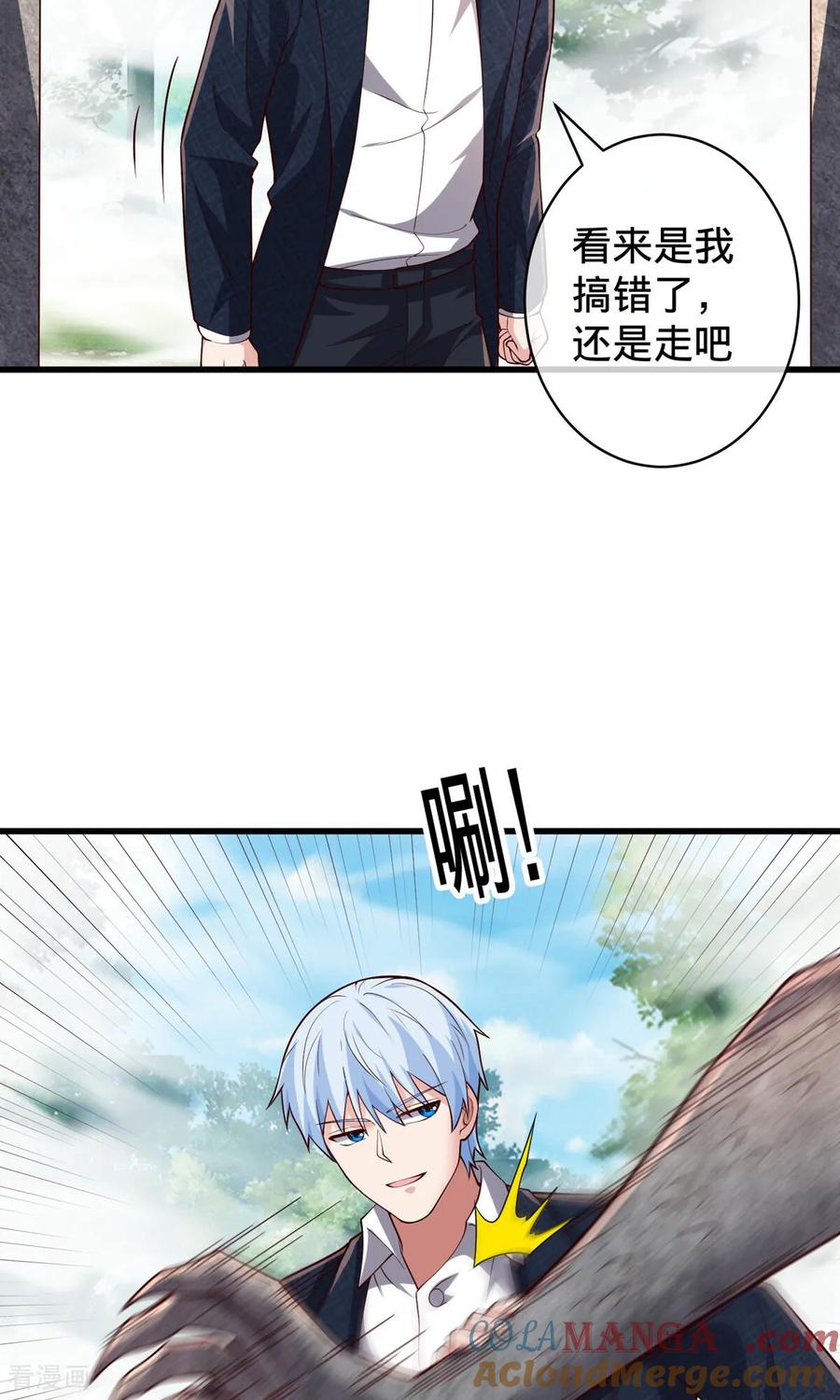 《我是大仙尊》第722话 第7页