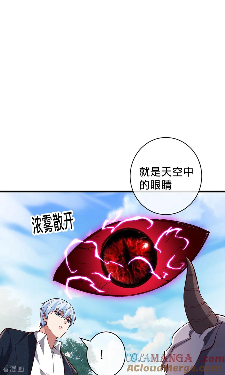 《我是大仙尊》第722话 第25页