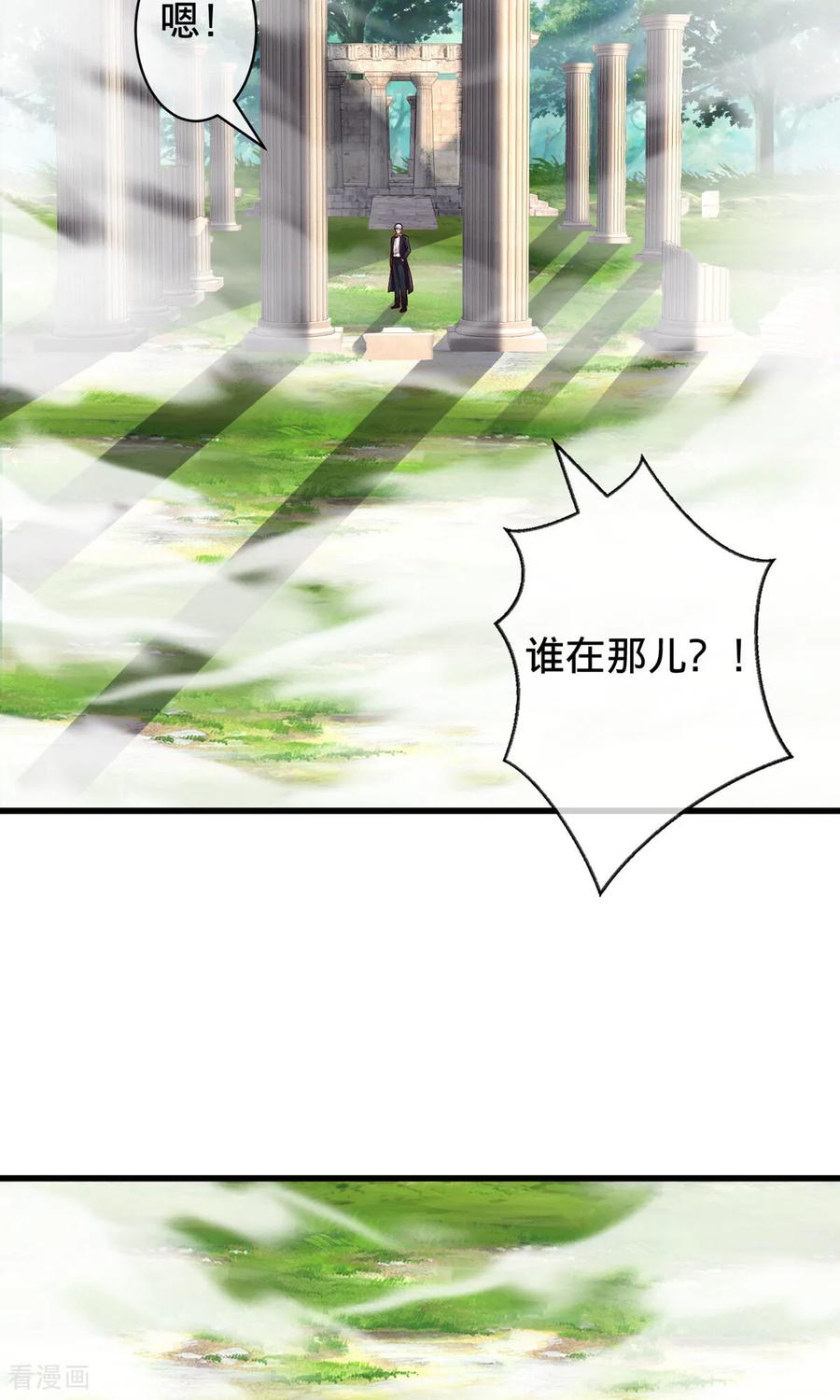 《我是大仙尊》第722话 第4页