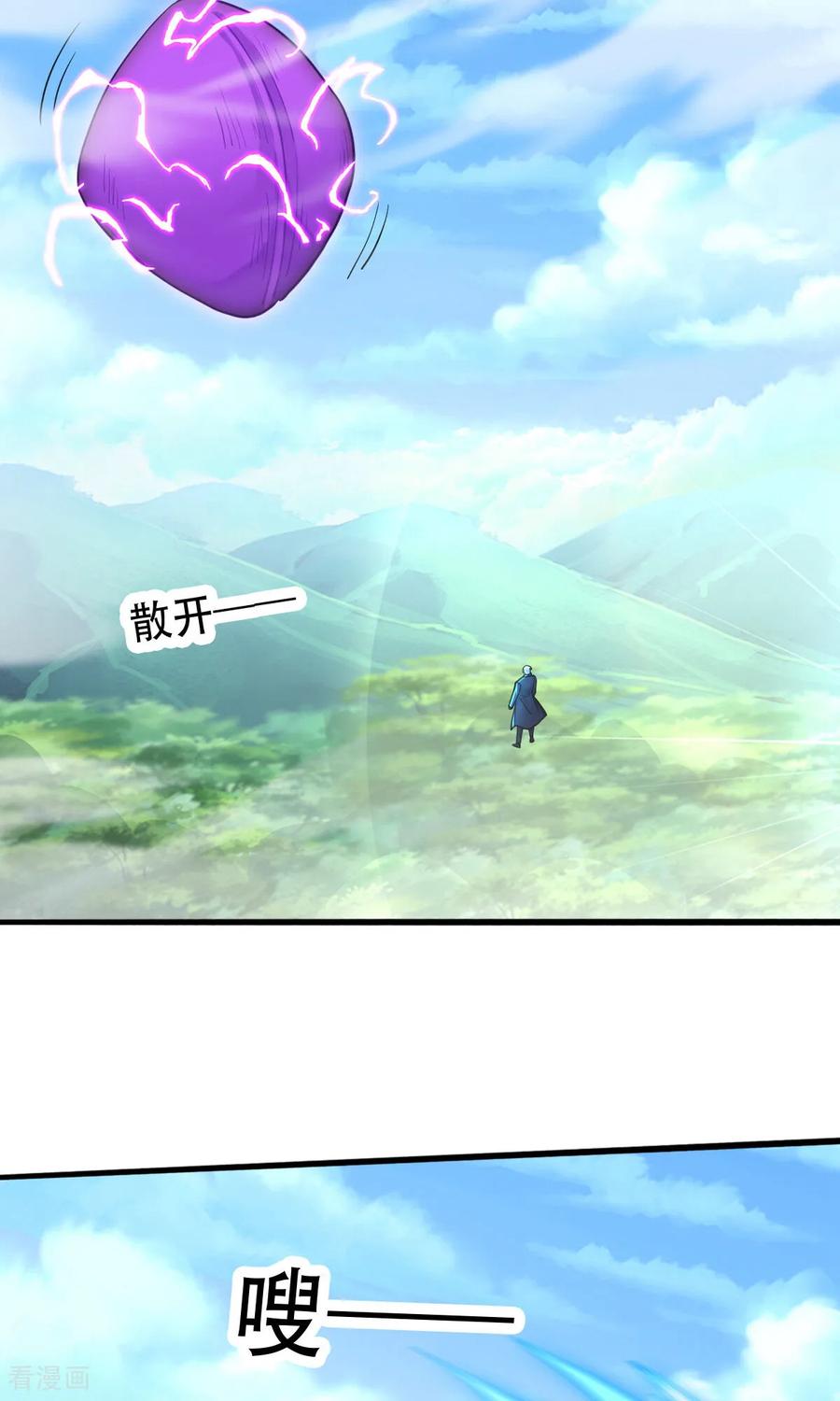《我是大仙尊》第723话 第28页