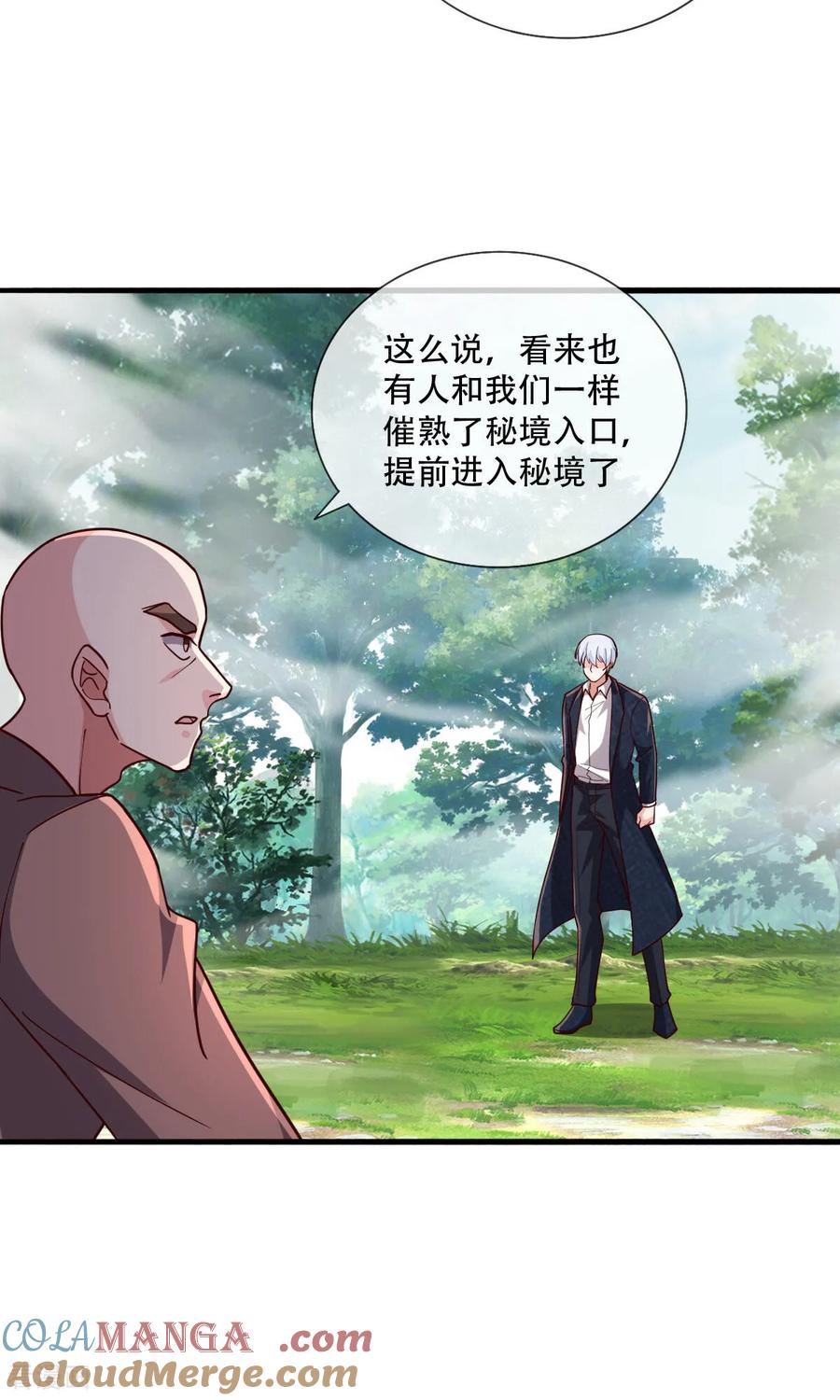 《我是大仙尊》第723话 第17页