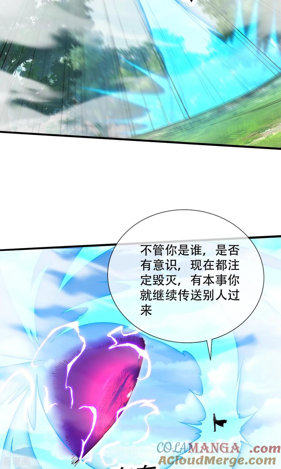 《我是大仙尊》第723话 第25页