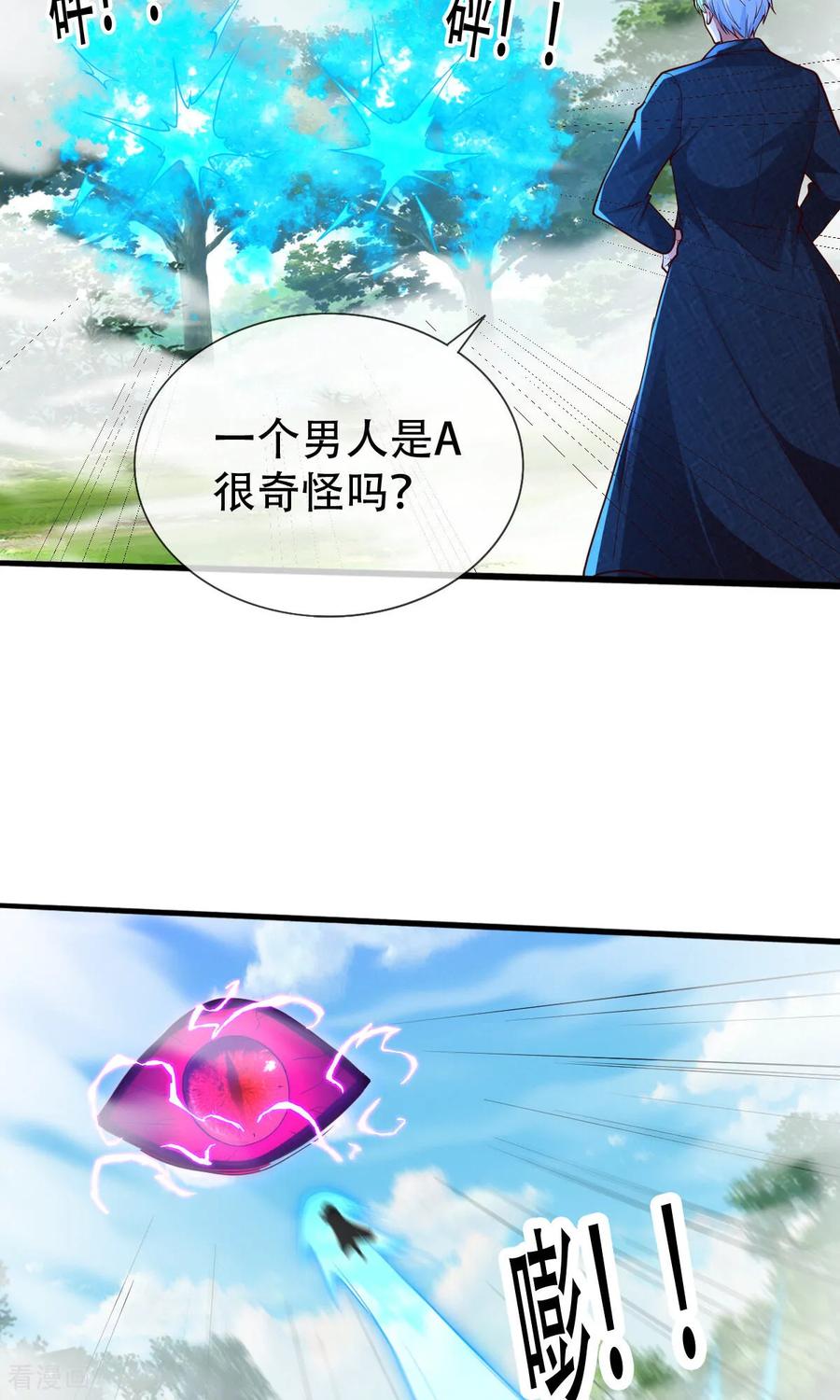 《我是大仙尊》第723话 第24页