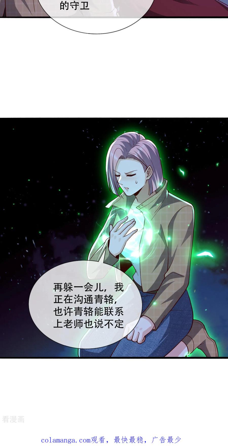 《我是大仙尊》第723话 第34页