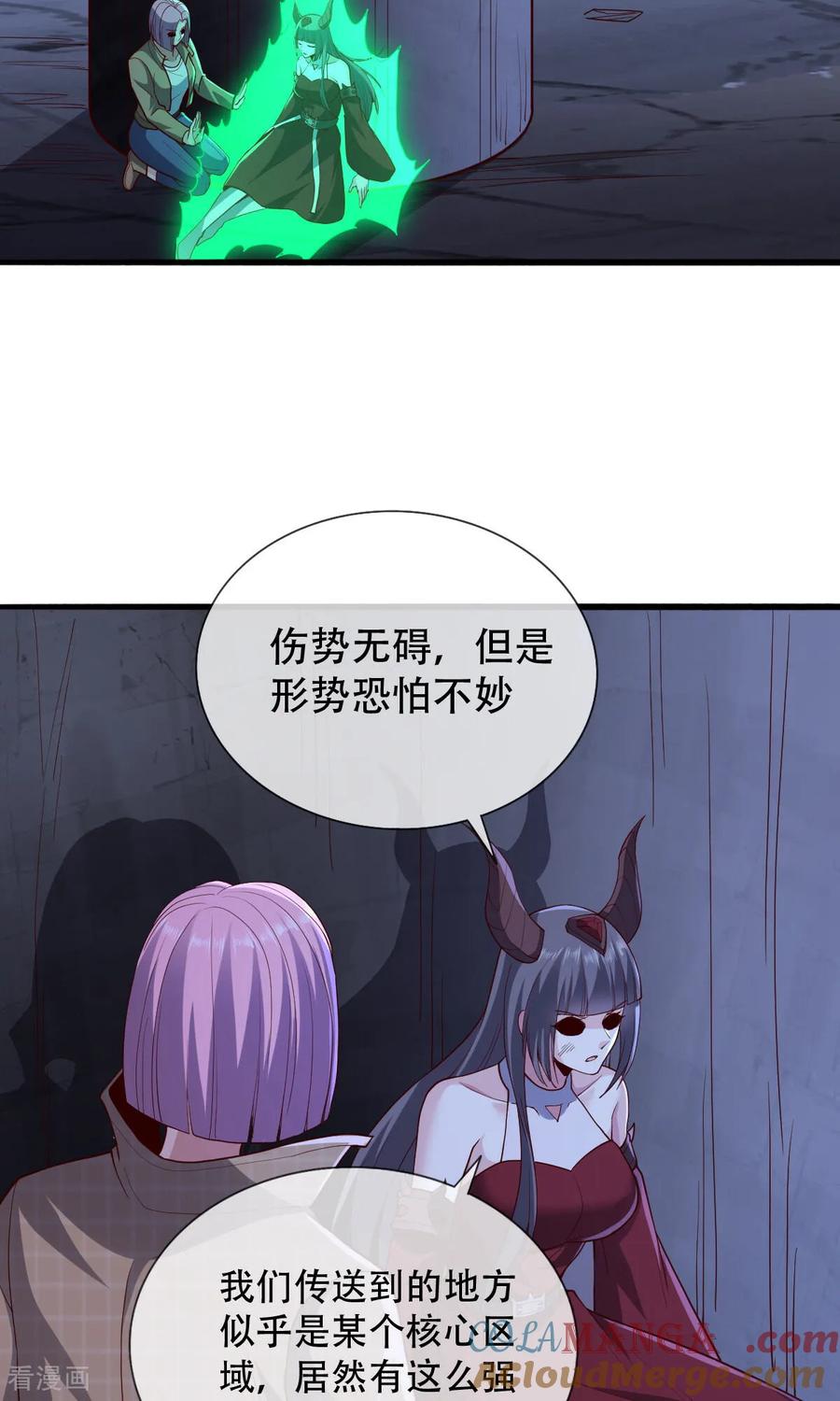 《我是大仙尊》第723话 第33页