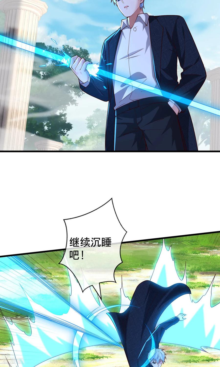 《我是大仙尊》第723话 第10页