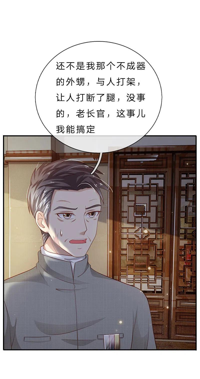 《我是大仙尊》第72话 低头认错，为时已晚 第9页