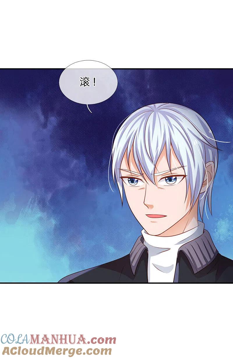 《我是大仙尊》第72话 低头认错，为时已晚 第18页