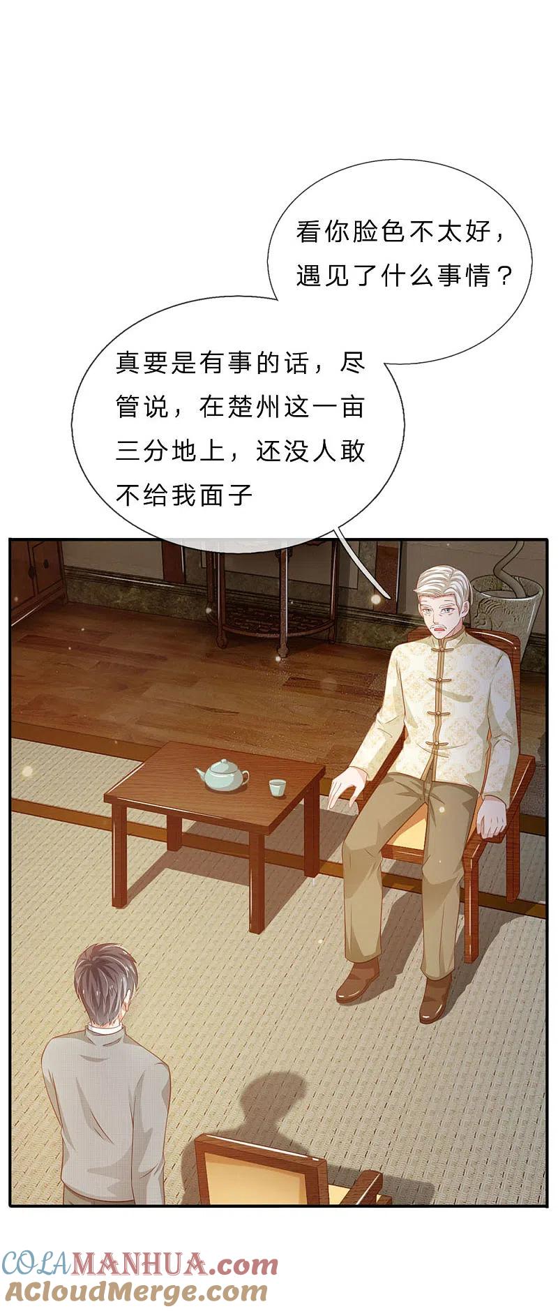 《我是大仙尊》第72话 低头认错，为时已晚 第8页
