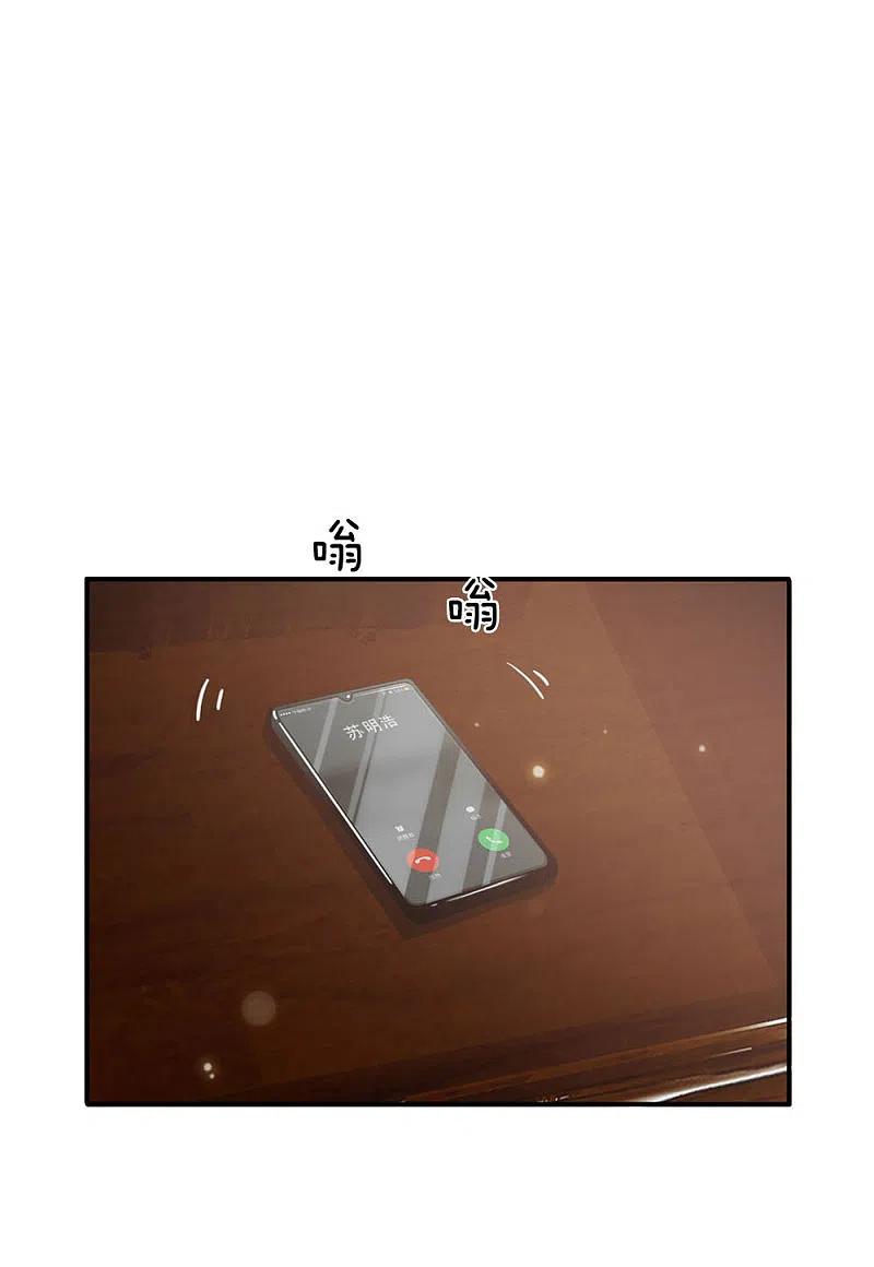 《我是大仙尊》第72话 低头认错，为时已晚 第3页