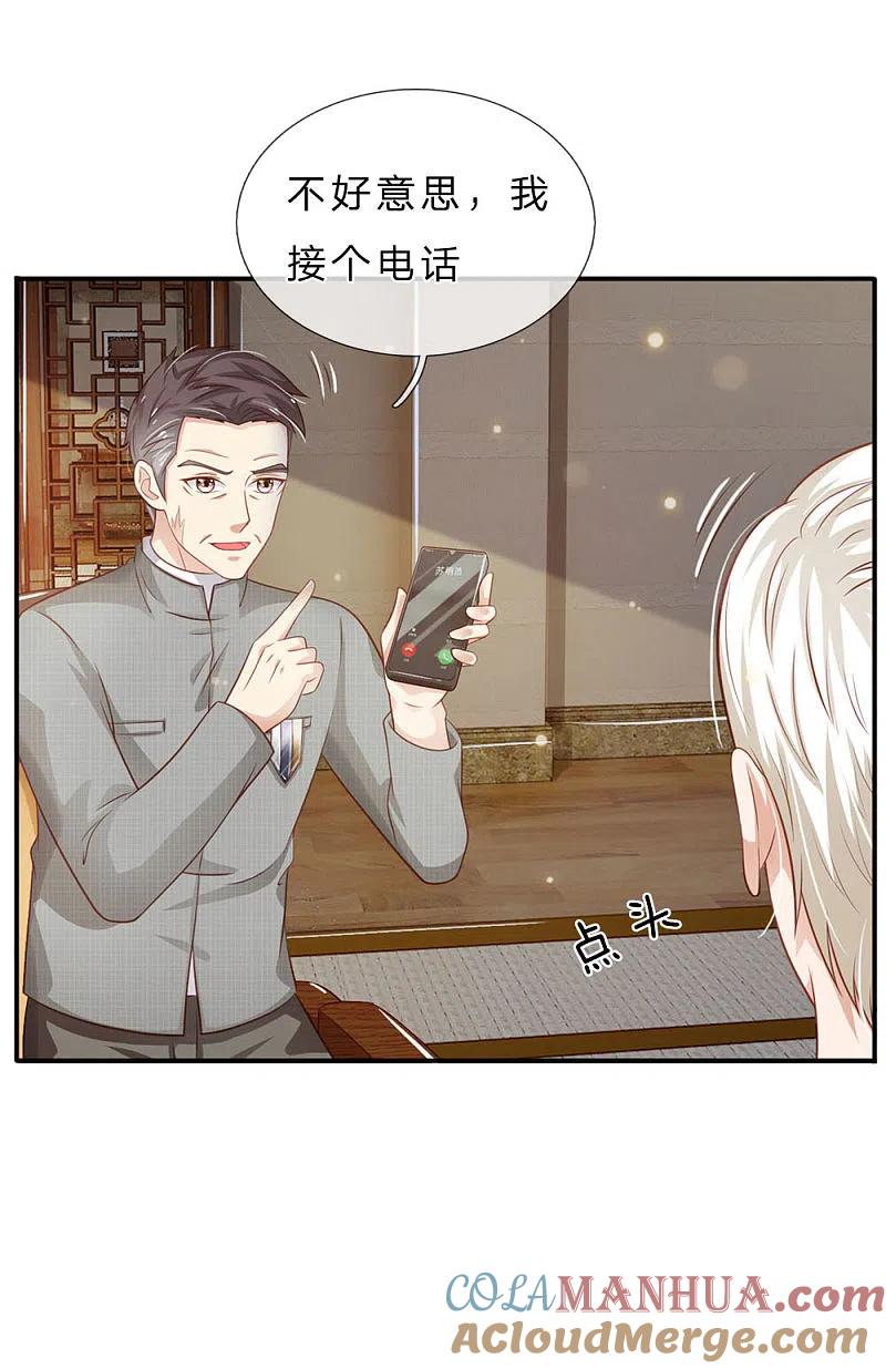 《我是大仙尊》第72话 低头认错，为时已晚 第4页