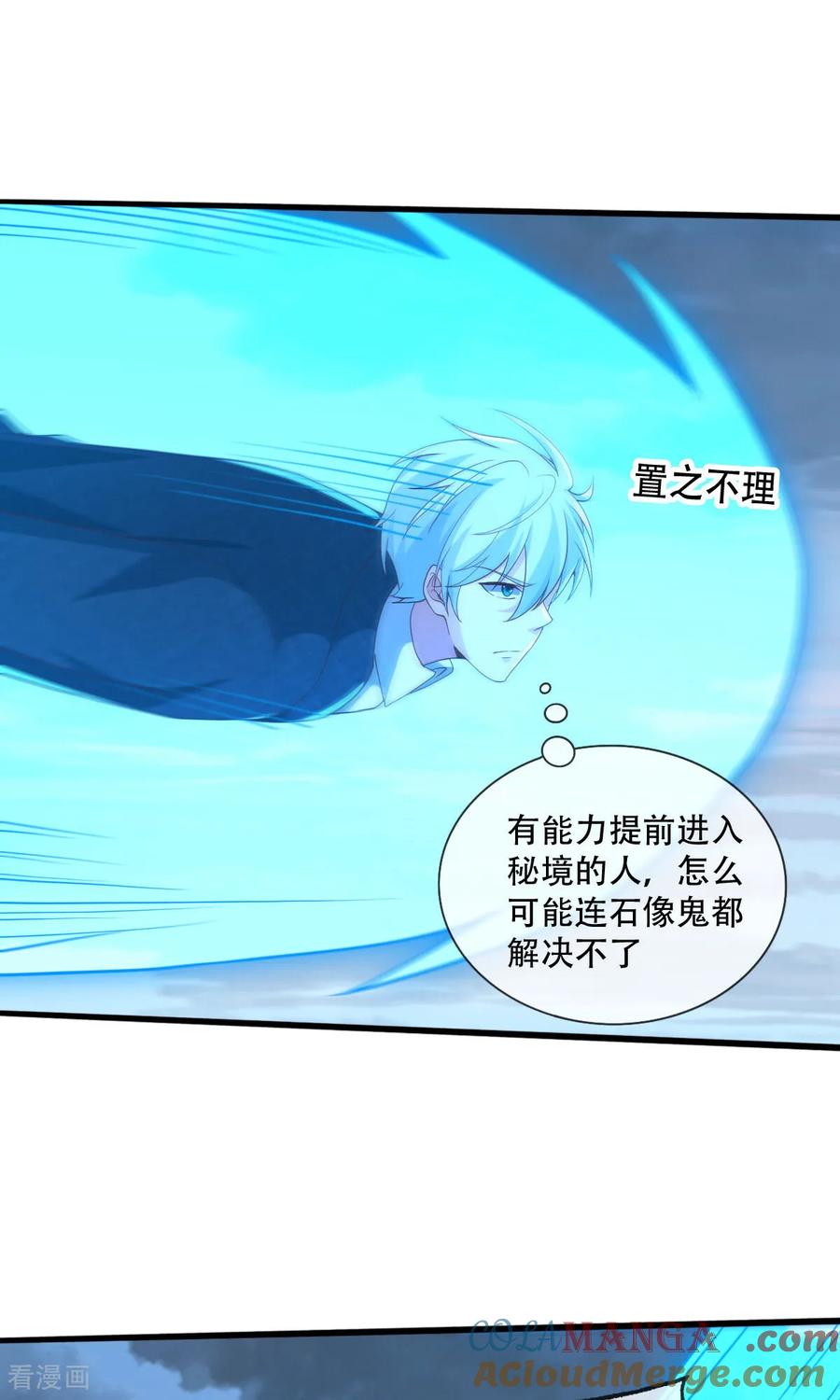 《我是大仙尊》第724话 第19页