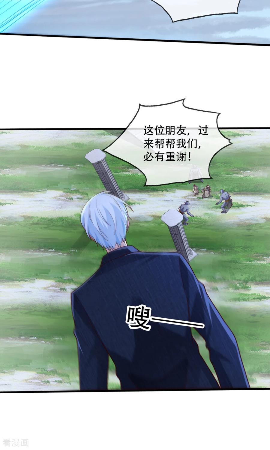 《我是大仙尊》第724话 第18页